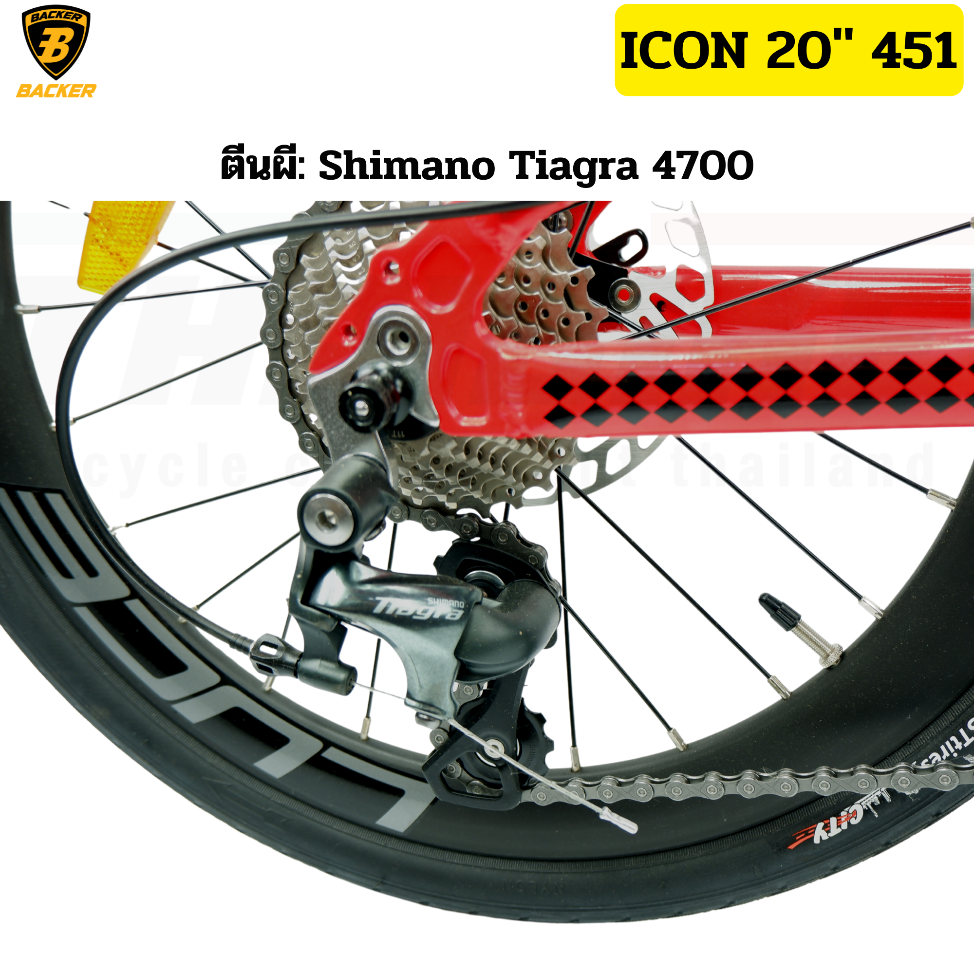 จักรยานพับได้ BACKER ICON 20 451 SHIMANO TIAGRA