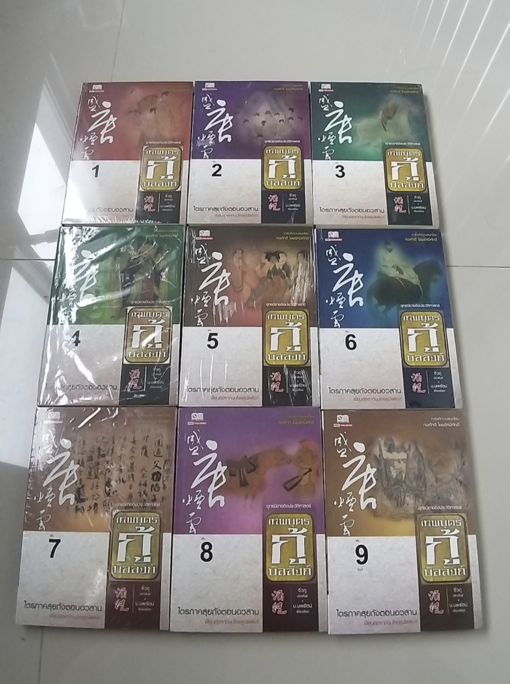 เทพบุตรกู้บัลลังก์ 1-9(จบ)
