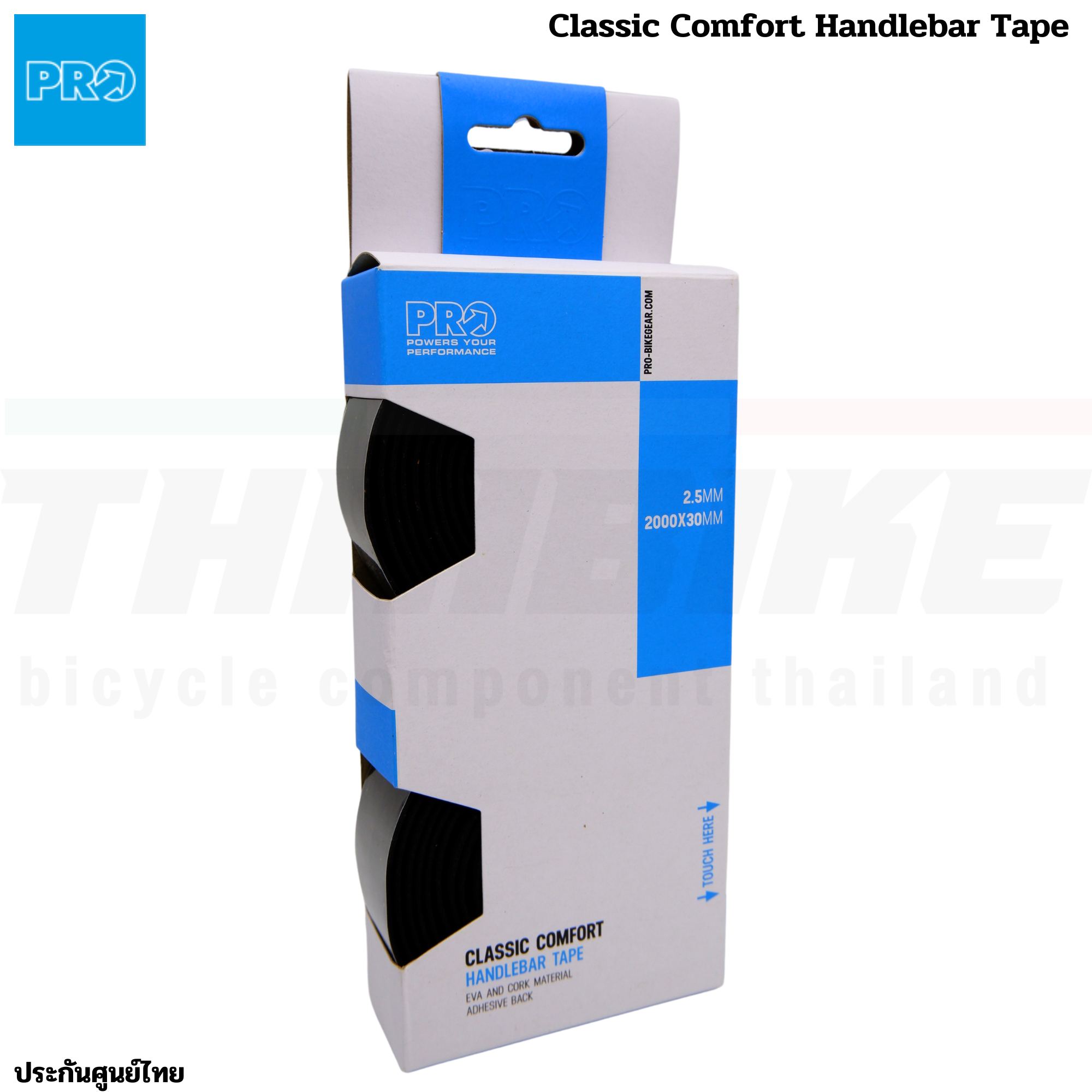 ผ้าพันแฮนด์จักรยาน SHIMANO PRO Classic Comfort Handlebar Tape