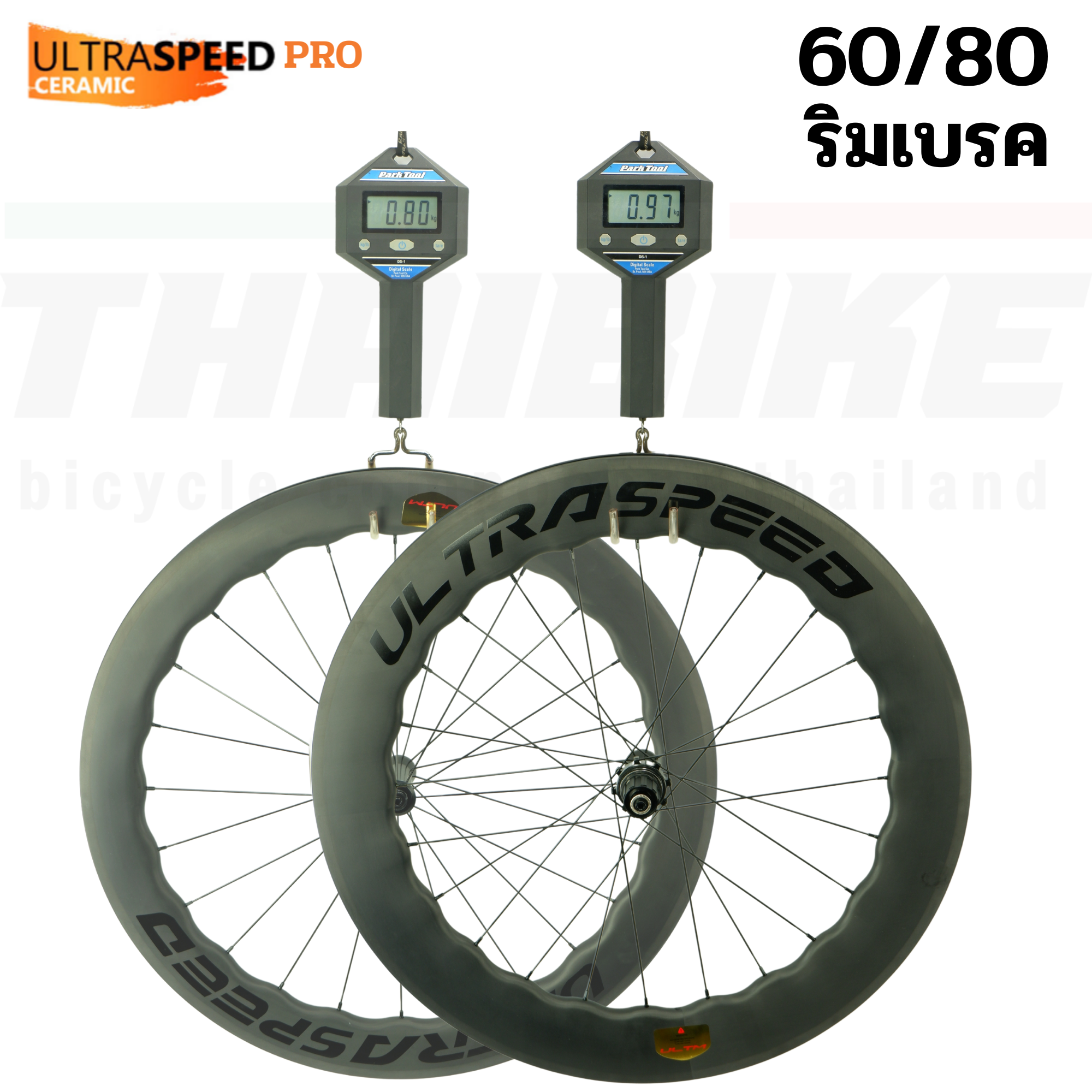ล้อจักรยานเสือหมอบคาร์บอน Ultraspeed Pro ริมเบรค ดิสก์เบรค ขอบ 50/50 60/60 60/80