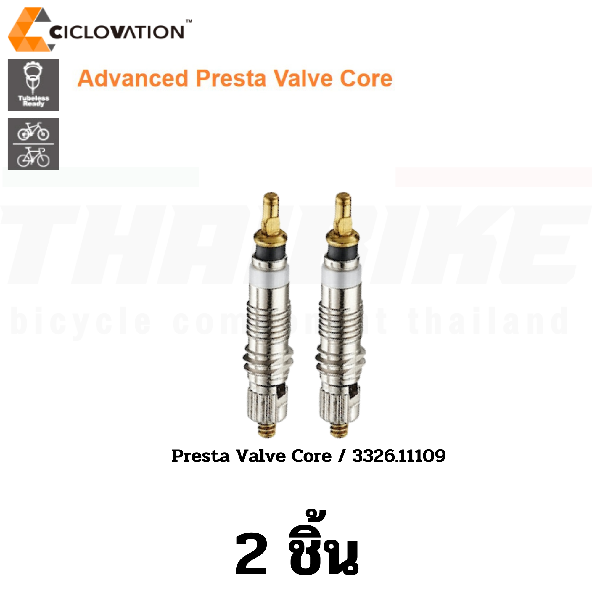 หัววาล์วลมจักรยานแบบจุ๊บเล็ก CICLOVATION Presta Valve Core