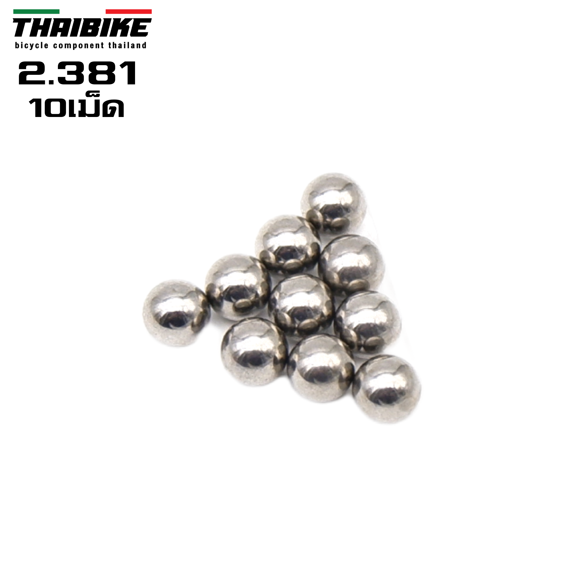 ลูกปืนล้อจักรยานเรียงเม็ด THAIBIKE 6.35 4.763 3.969 3.175 2.381