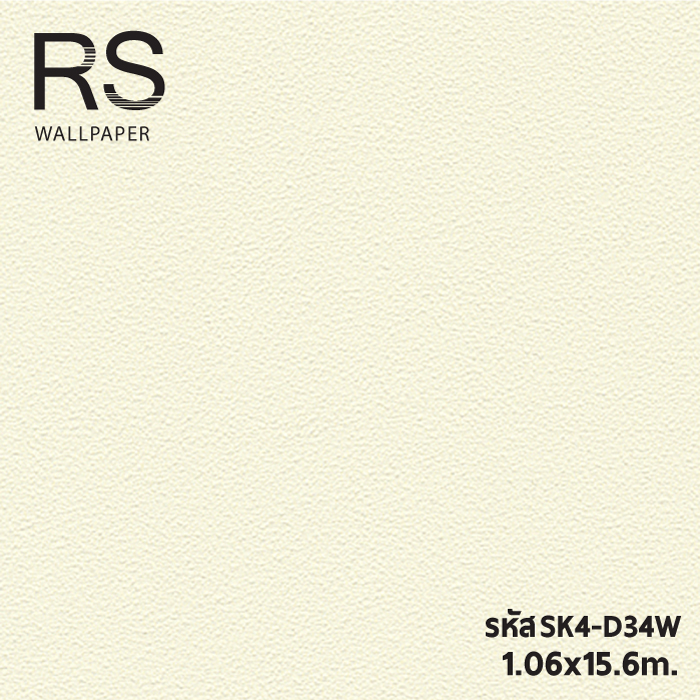 วอลเปเปอร์สีพื้นครีม แท็กเจอร์ปูนเรียบ SK4-D34W