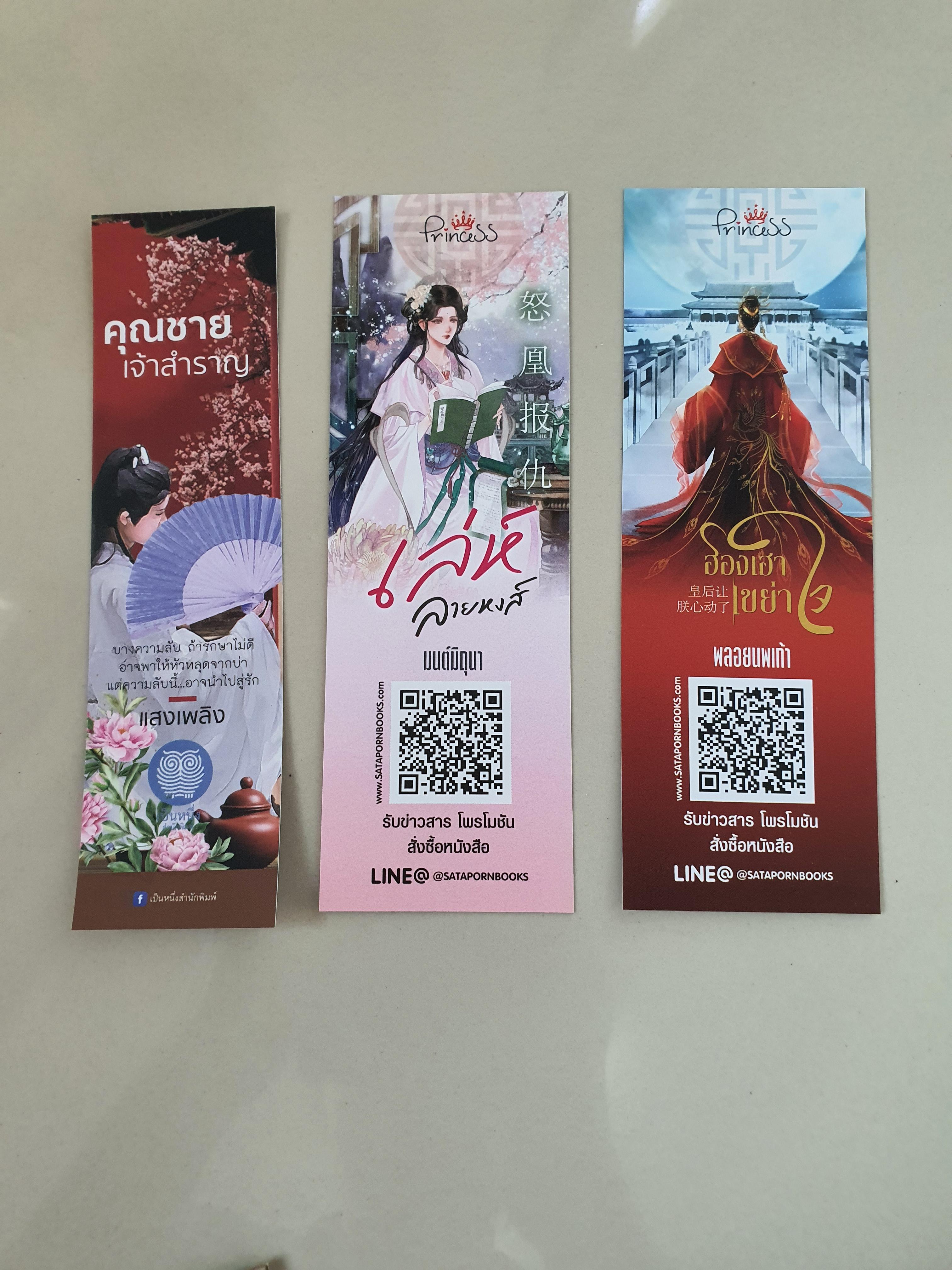 ที่คั่นรวม ชุดที่7