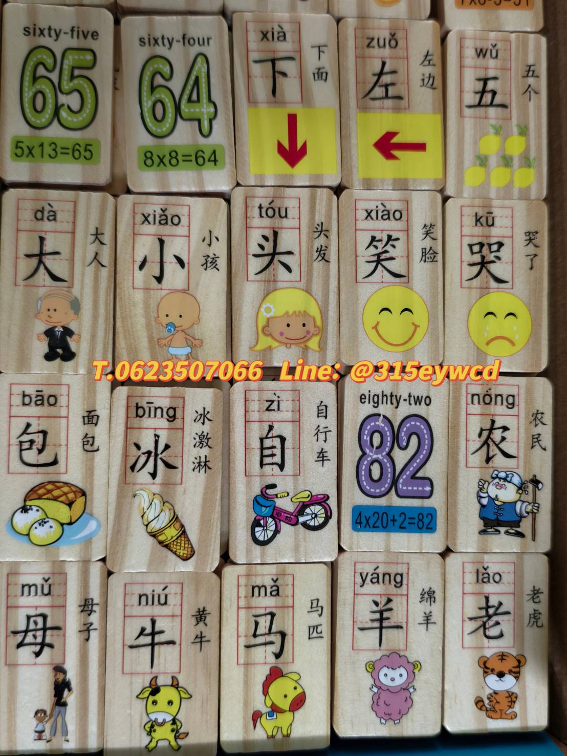 โดมิโนคำศัพท์ (ศัพท์+ตัวเลข) 100ชิ้น สองด้าน