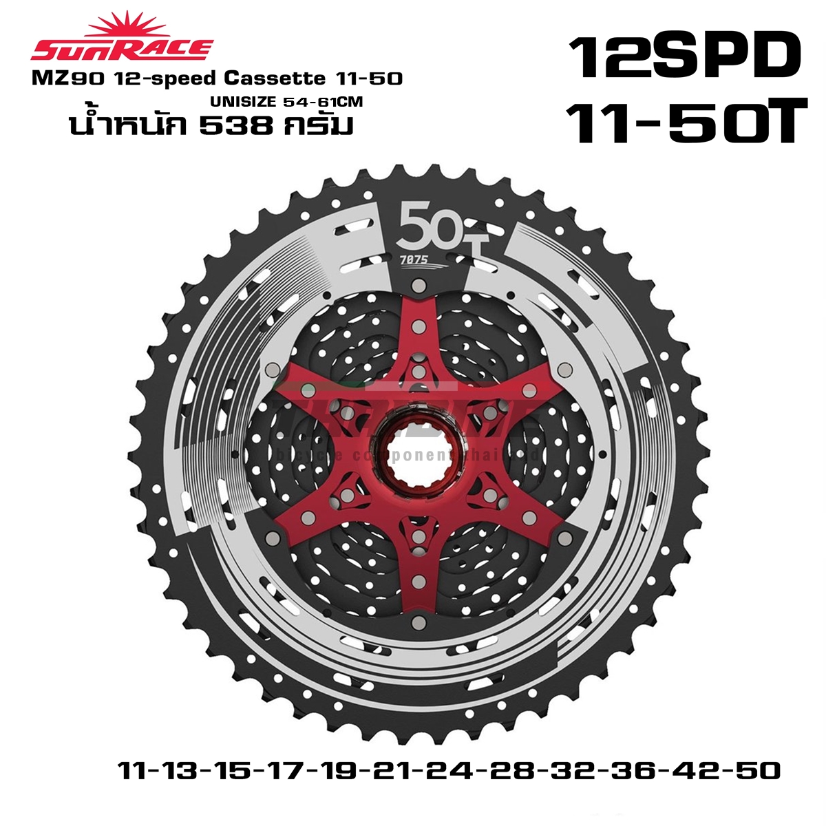 เฟืองจักรยาน SUNRACE 12SPD รุ่น MZ90 ขนาด 11-50T สีเงิน สีดำ