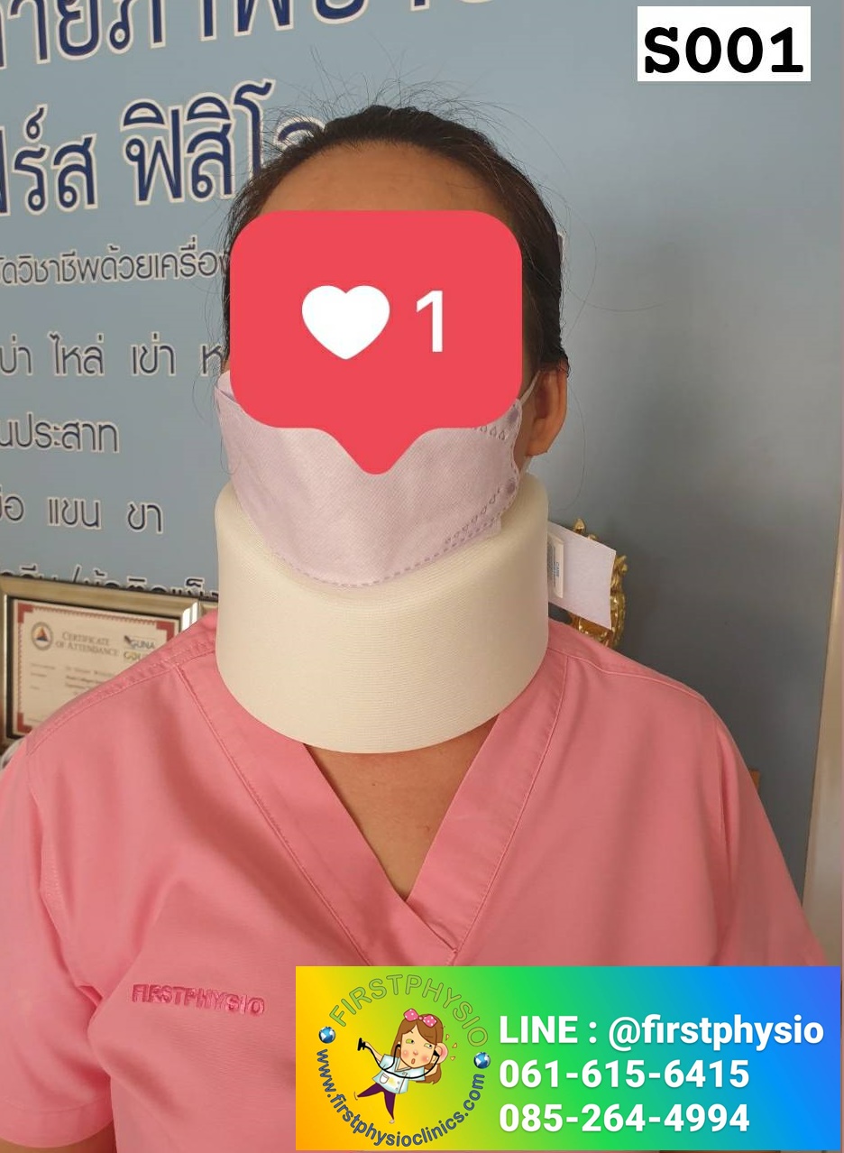 เฝือกอ่อนพยุงคอ Soft Collar ซัพพอร์ตคอ พยุงคอ เผือกคอ เฝือกพยุงคอ (Collar) ชนิดอ่อน