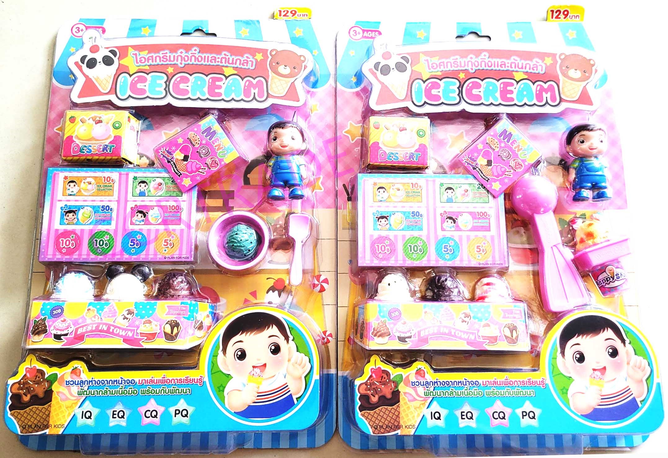 เซ็ทไอศครีมต้นกล้า+อุปกรณ์แผง 23x35.5 ซม.(ลิขสิทธิ์แท้)(1x3)
