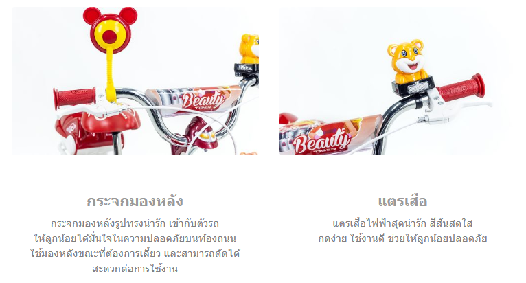 TIGER : KID 12" จักรยานเด็ก 12" ลายการ์ตูนเด็กผู้ชายและเด็กผู้หญิง