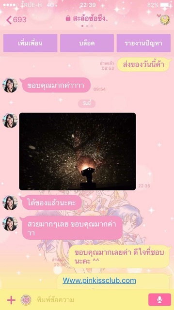 Star Diy 3 Plus โคมไฟดาว 3 สี