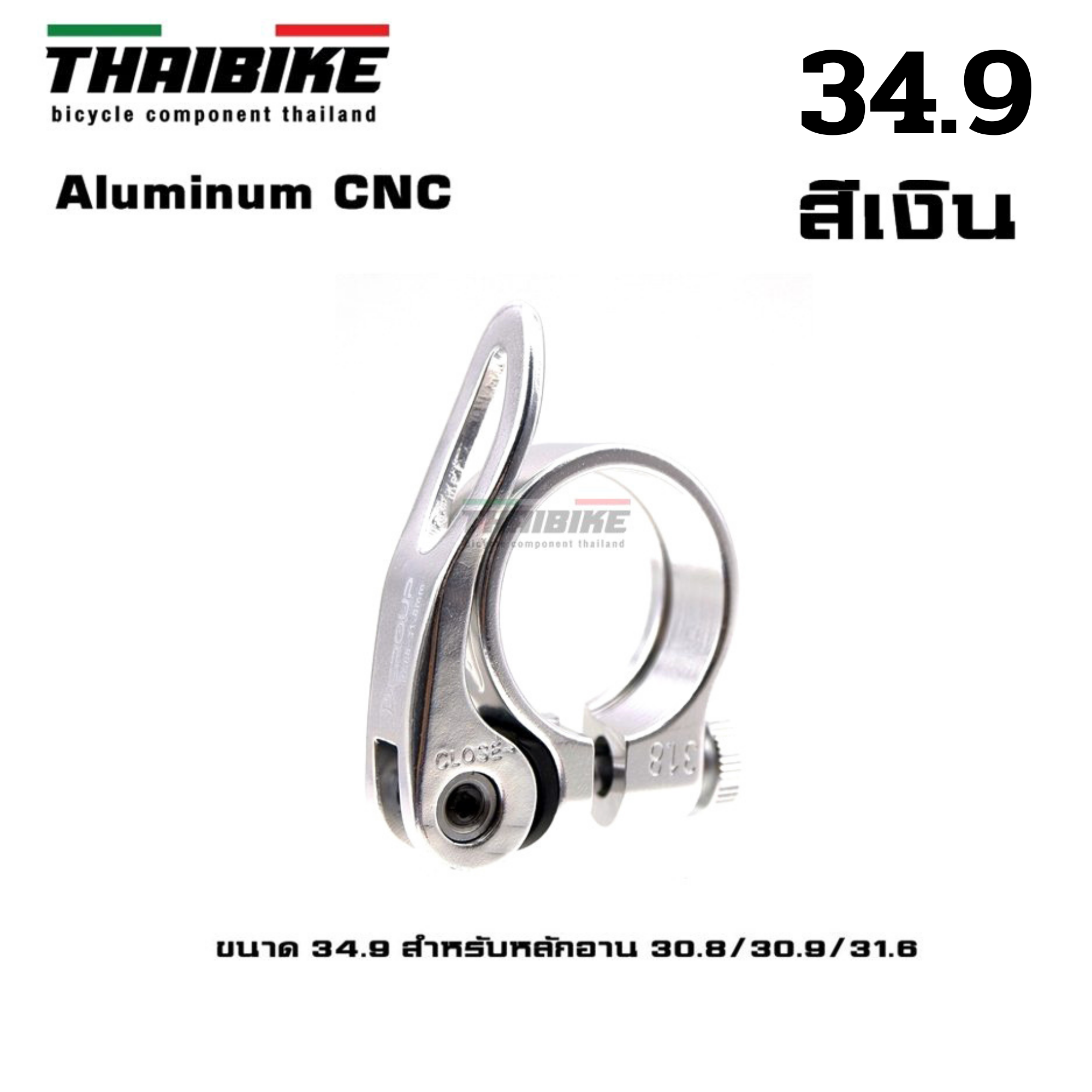 รัดหลักอานจักรยานแบบปลดเร็ว ยี่ห้อ D-GROUP ขนาด 31.8/34.9