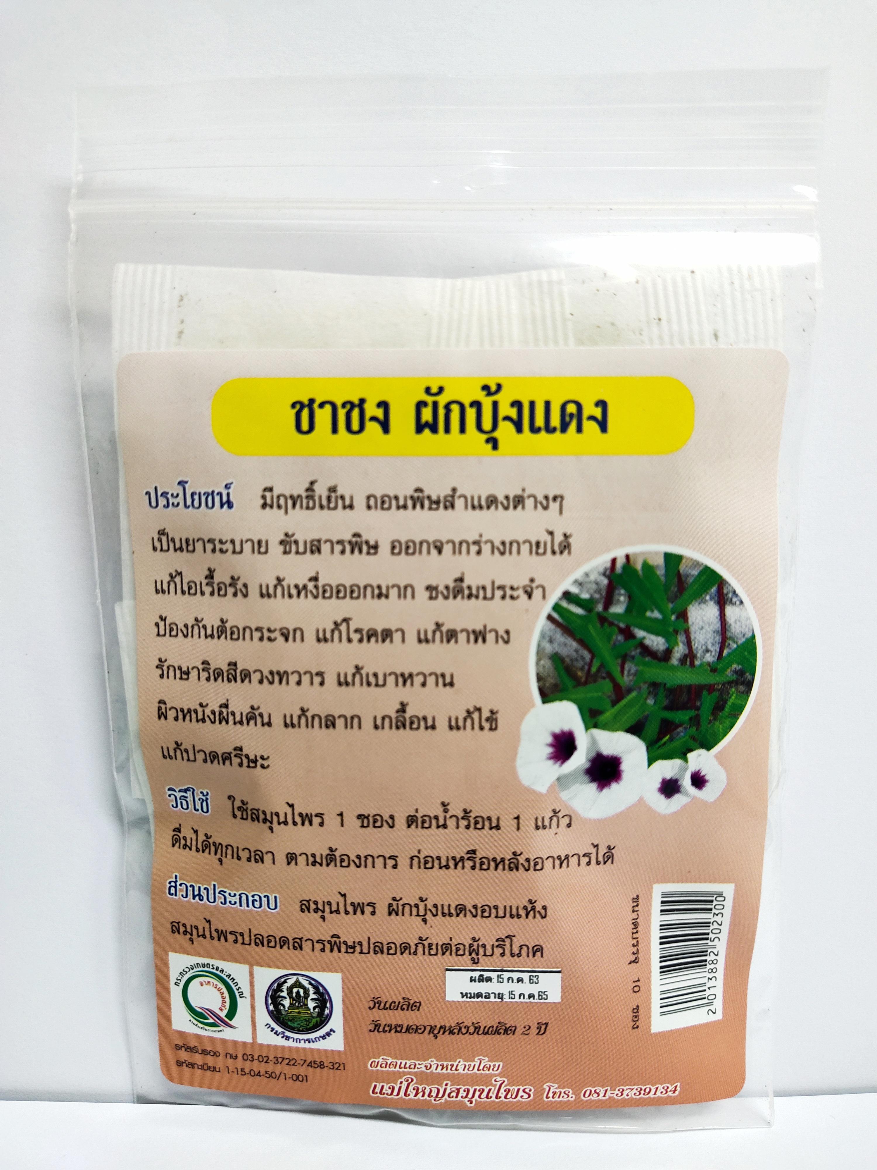 ชาชงผักบุ้งแดง (ขนาดบรรจุ 10 ซอง)