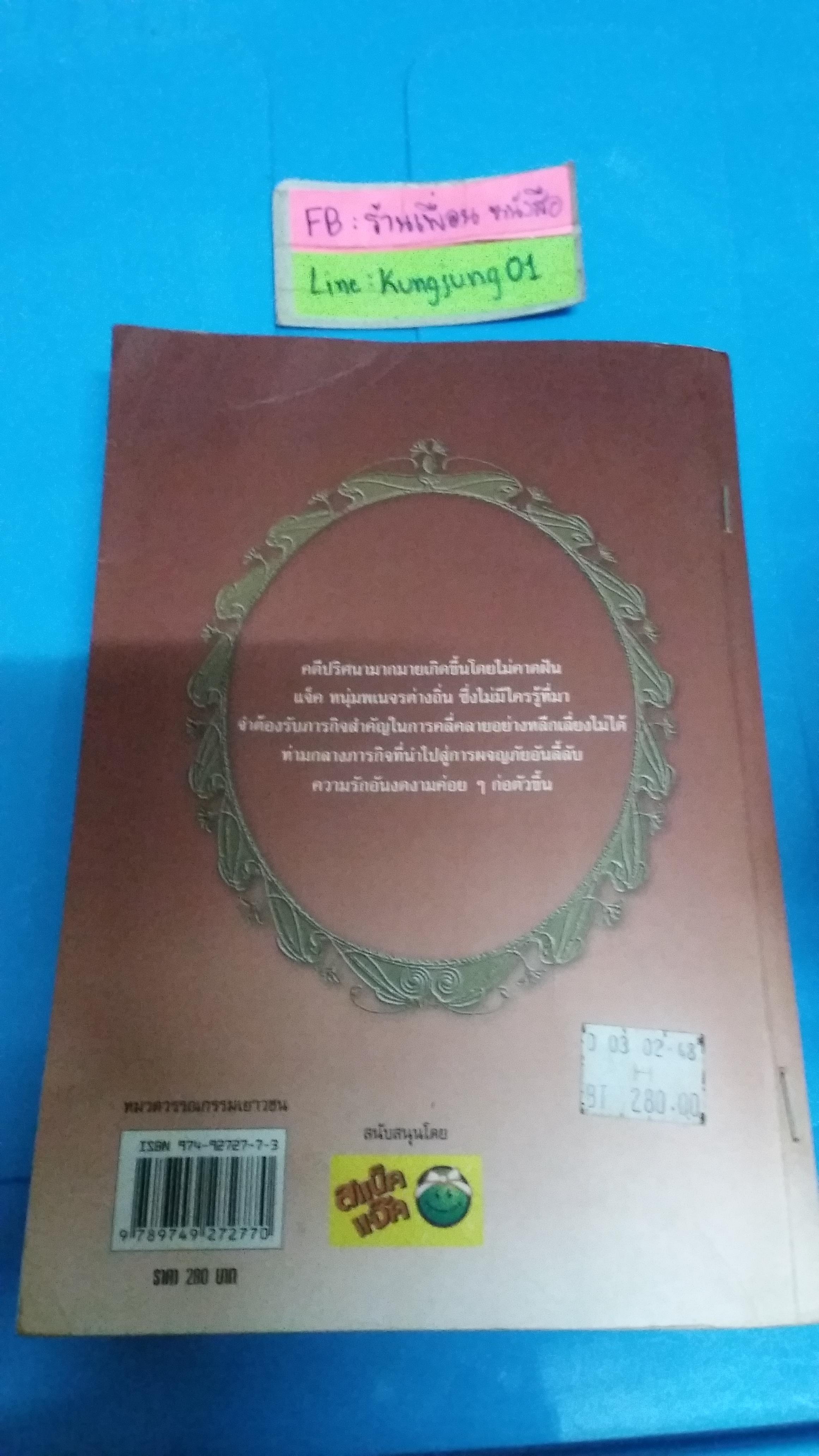 พันหนึ่งเม็ดทราย /คีตกาล