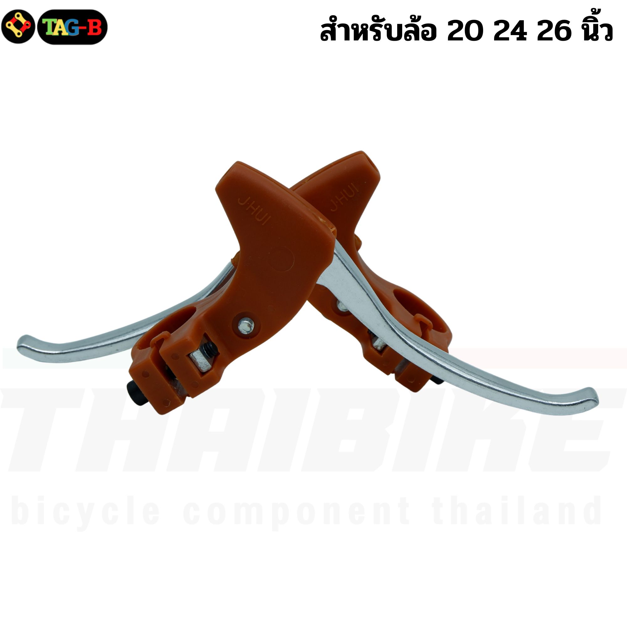 มือเบรคจักรยานรถเด็ก มือเบรครถเด็ก แม่บ้าน TB1 ดิสสาย วีเบรค