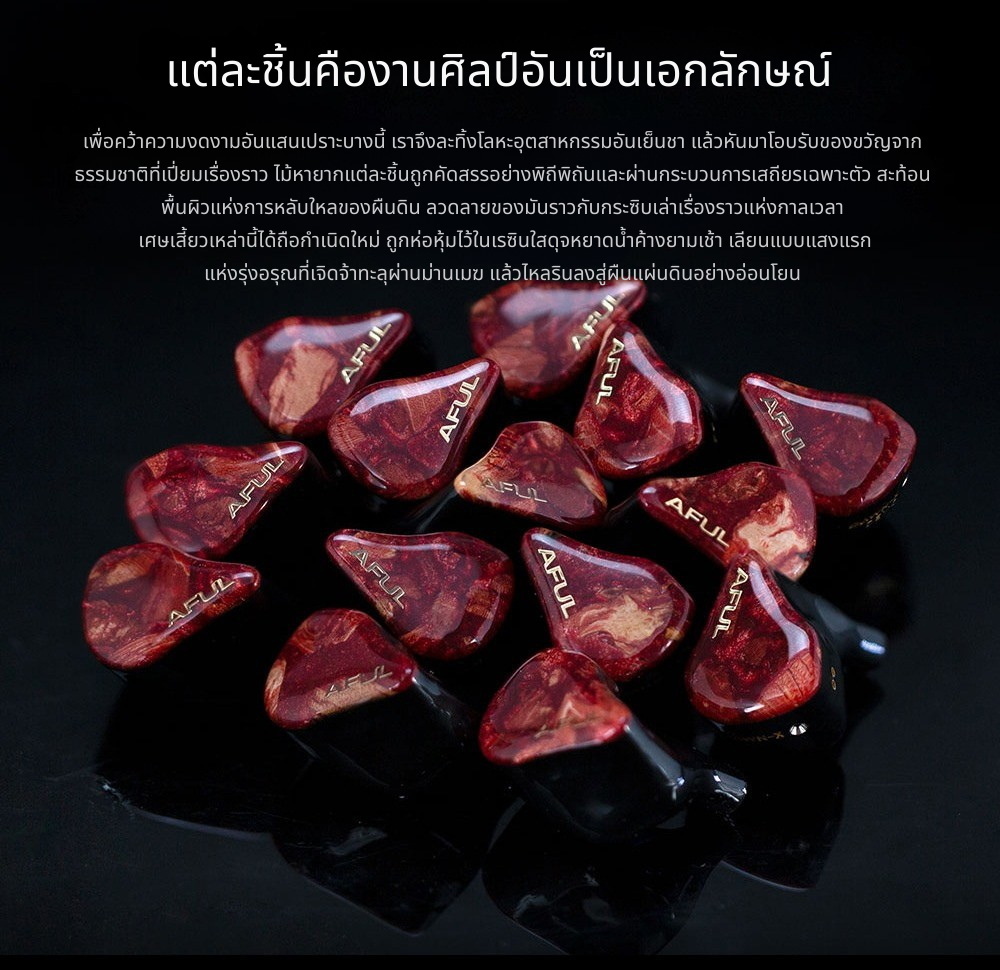 AFUL DAWN-X หูฟัง IEMs 14 ไดรเวอร์ 1DD+8BA+4EST+1BC เรือธงรุ่นล่าสุด ประกันศูนย์ไทย