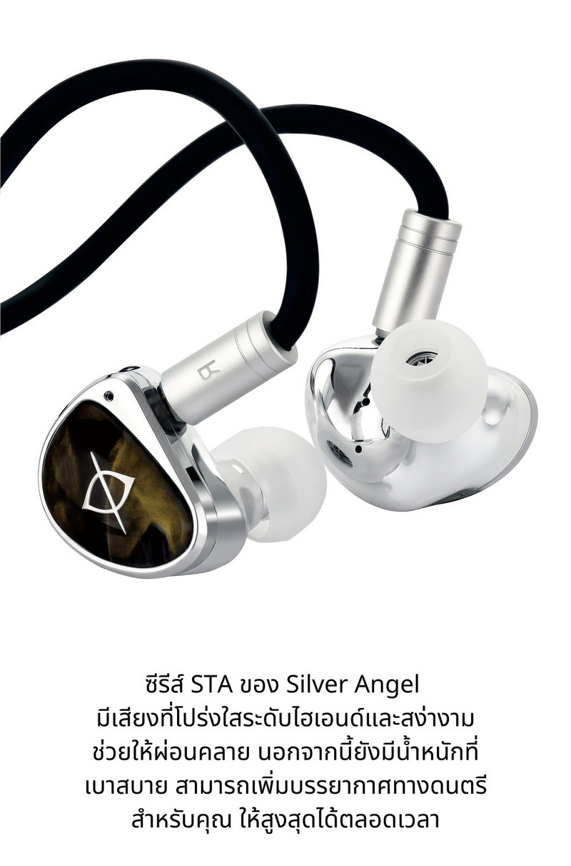 Ear Acoustic Audio STA-Pro MAX หูฟัง IEMs 2 ไดรเวอร์ Dynamic เสียงโปร่งใส ประกันศูนย์ไทย
