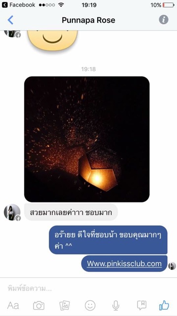 Star Diy 3 Plus โคมไฟดาว 3 สี