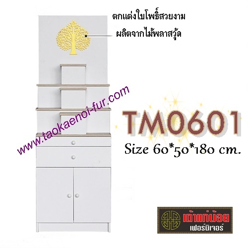 TM0601 ตู้โชว์พระ