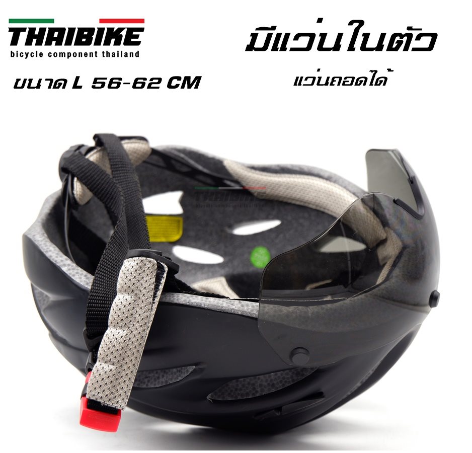หมวกกันน็อคจักรยานแบบมีแว่นในตัว THAIBIKE08 SIZE L