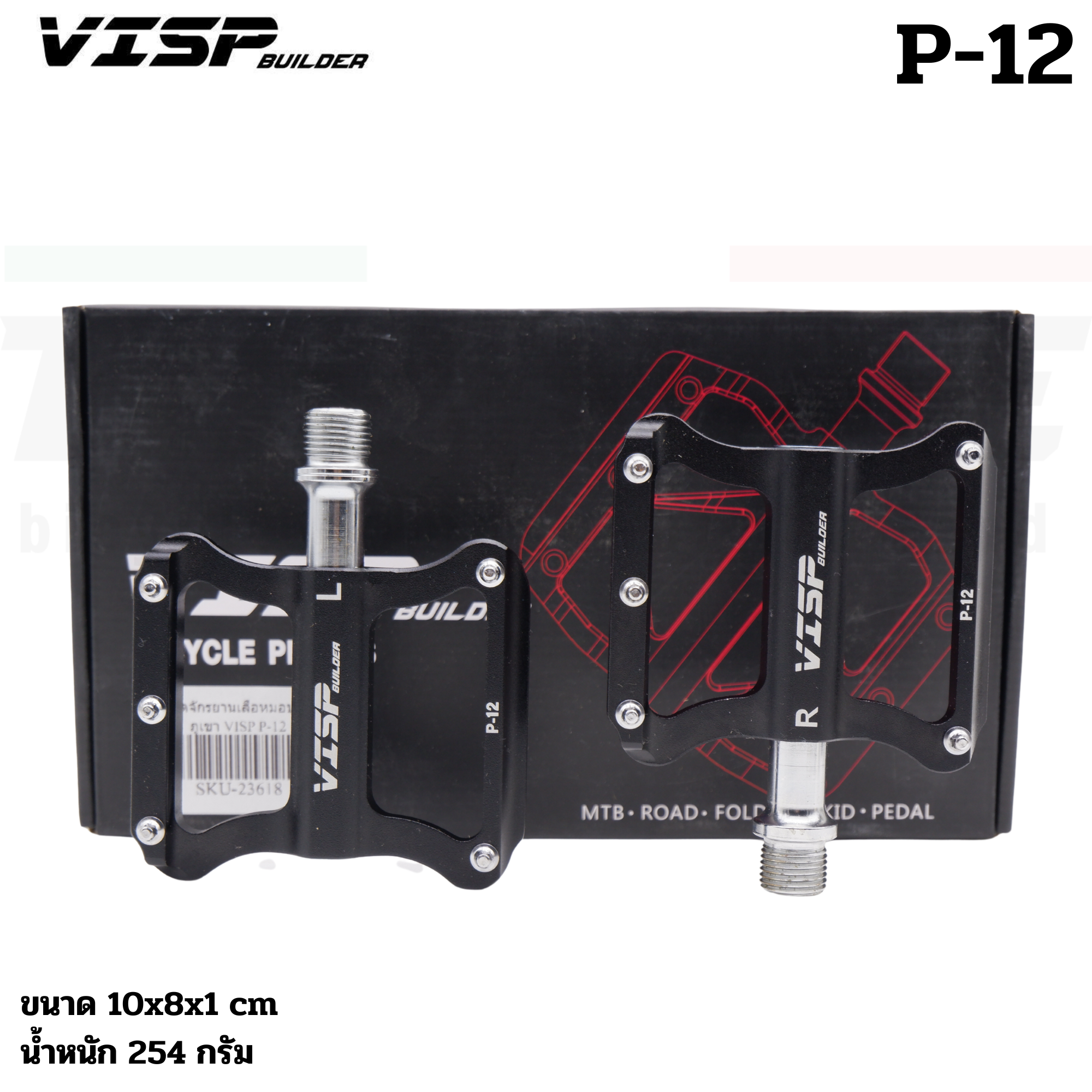 บันไดจักรยานเสือหมอบ เสือภูเขา VISP P-11 P-12 อลูมิเนียม น้ำหนักเบา งานCNC