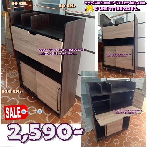 EDWARD ตู้อเนกประสงค์ 80 ซม.