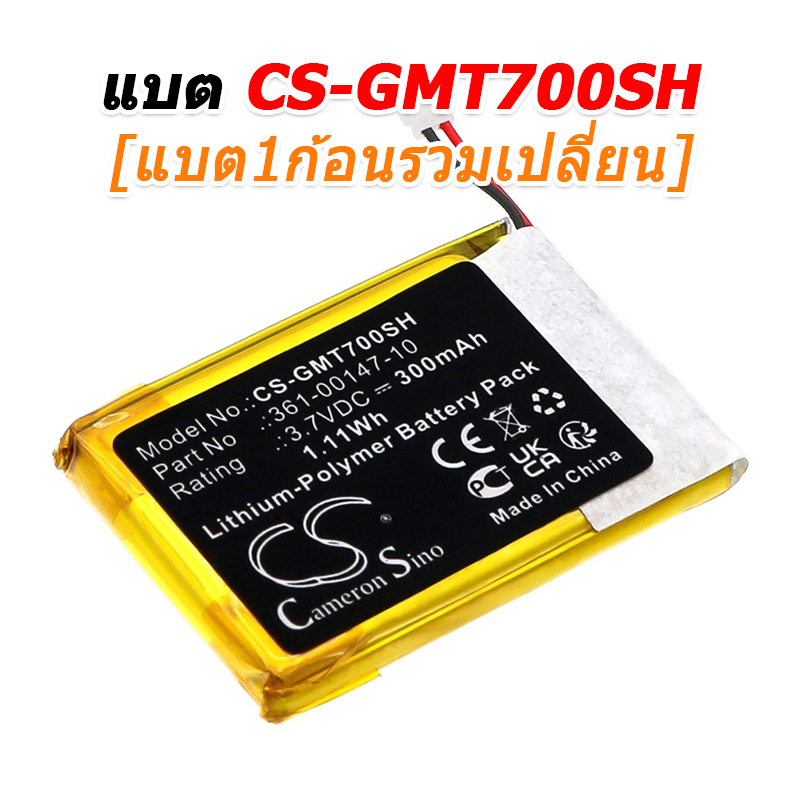 ขายแบตเตอรี่อะไหล่สำหรับเปลี่ยน Garmin Tactix 7, fenix 7X [-แบต-]