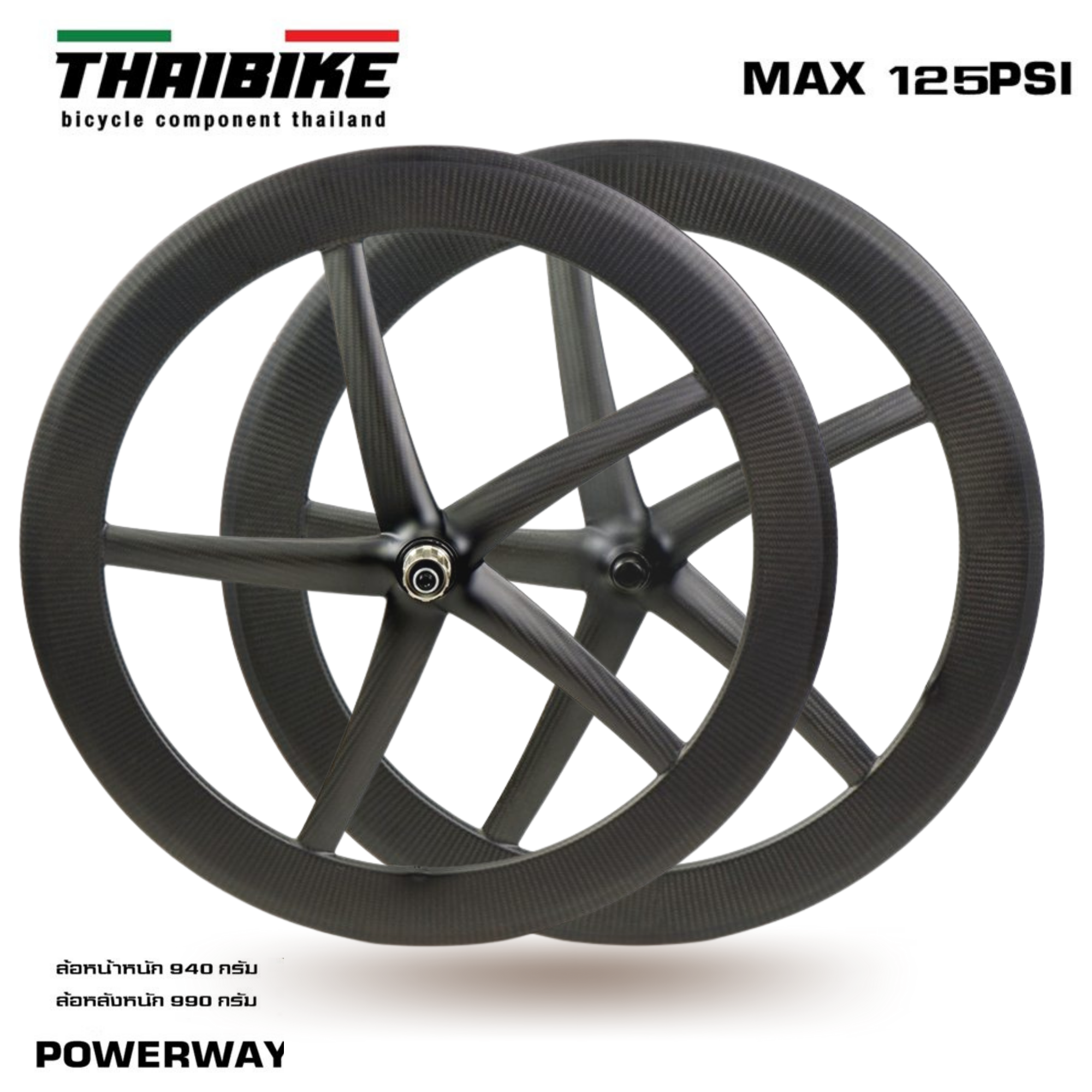ล้อจักรยานคาร์บอนแบบปลาดาว 5 ก้าน 700C FULL CARBON Carbon 5 starfish spokes 5 wheels