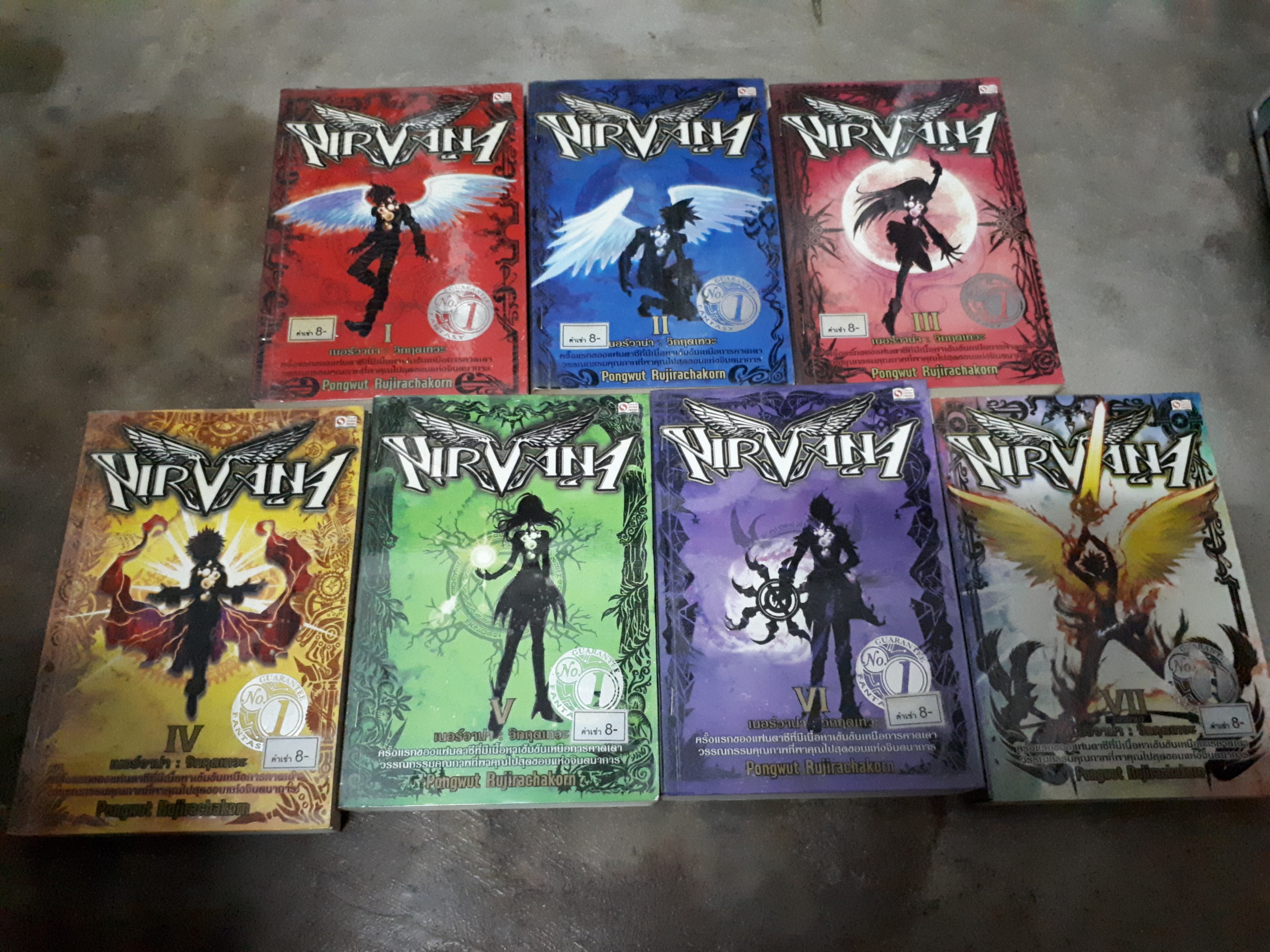 เนอร์วานา วิกฤตเทวะ Nirvana 1-7 จบ