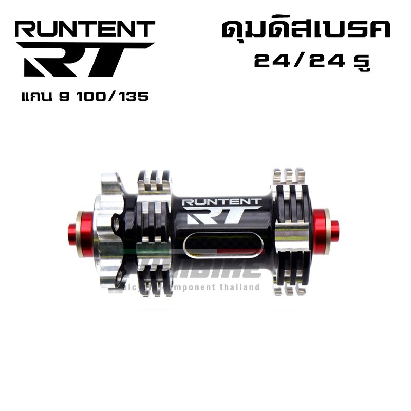ดุมดิสจักรยานแบบ ดุมเคลือบคาร์บอน 24รู ยี่ห้อ RUNTENT หน้า+หลัง
