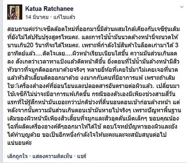 รีวิวจากผู้ใช้จริง Jz