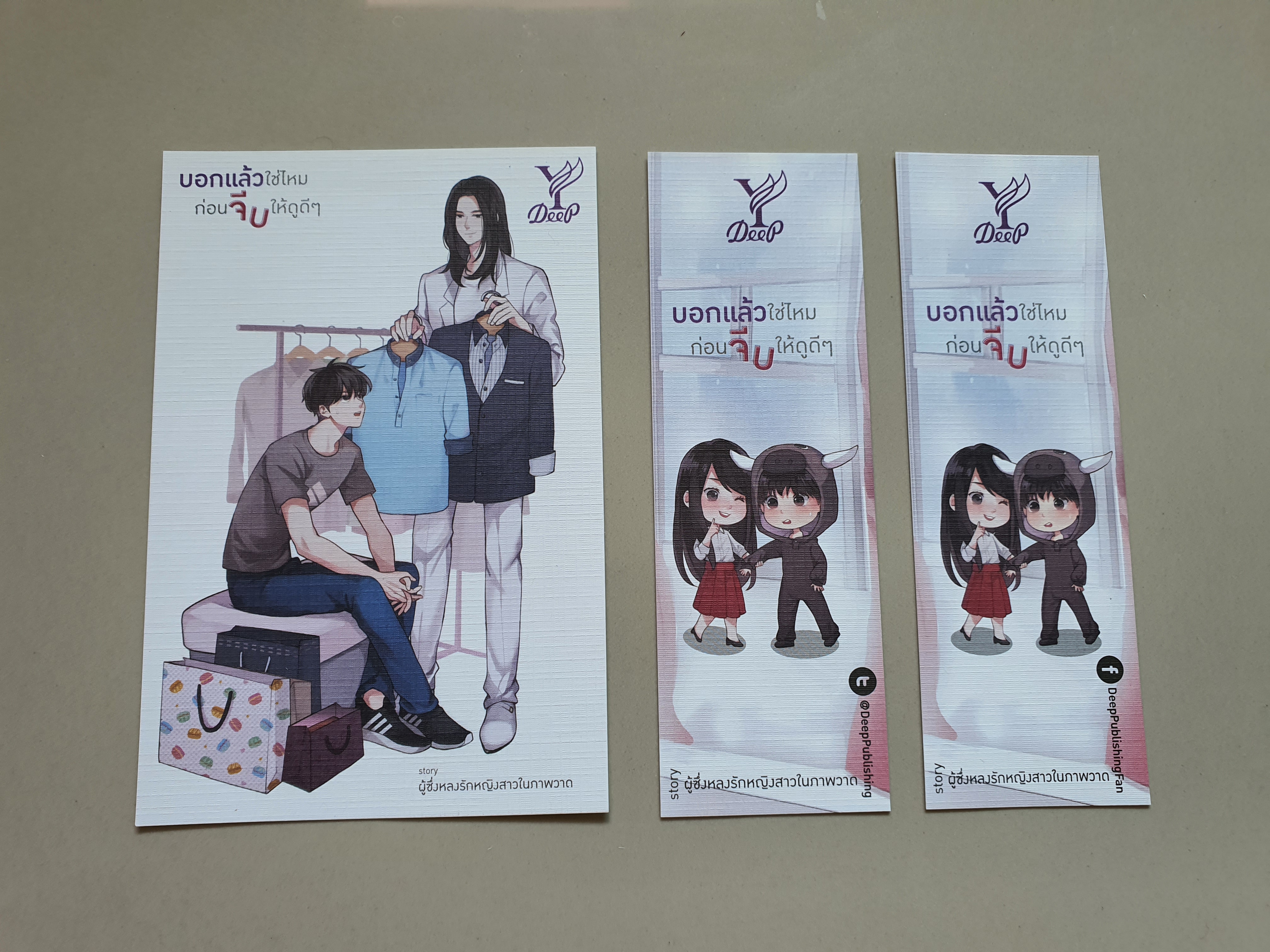 โปส+ที่คั่น บอกแล้วใช่ไหมก่อนจีบให้ดูดีๆ