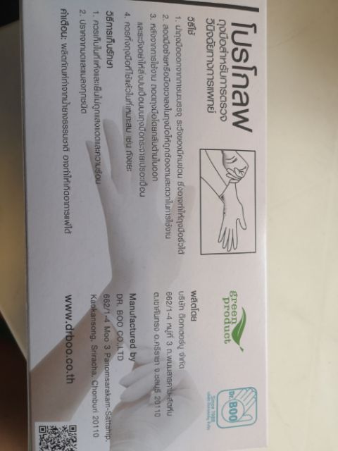 ถุงมือยาง มีแป้ง แบ่งขาย 10 ชิ้น