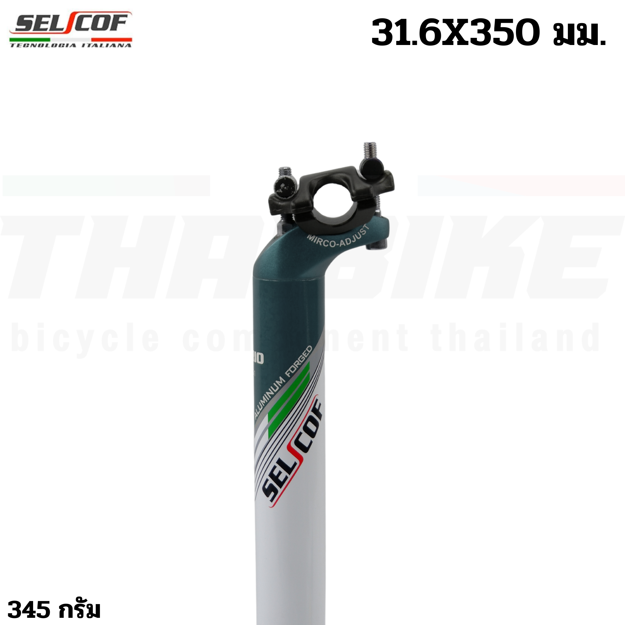 หลักอานอลูมิเนียมแบบเยื้องหลัง ยี่ห้อ SELCOFขนาด 31.6 , 27.2 ยาว 350 มม