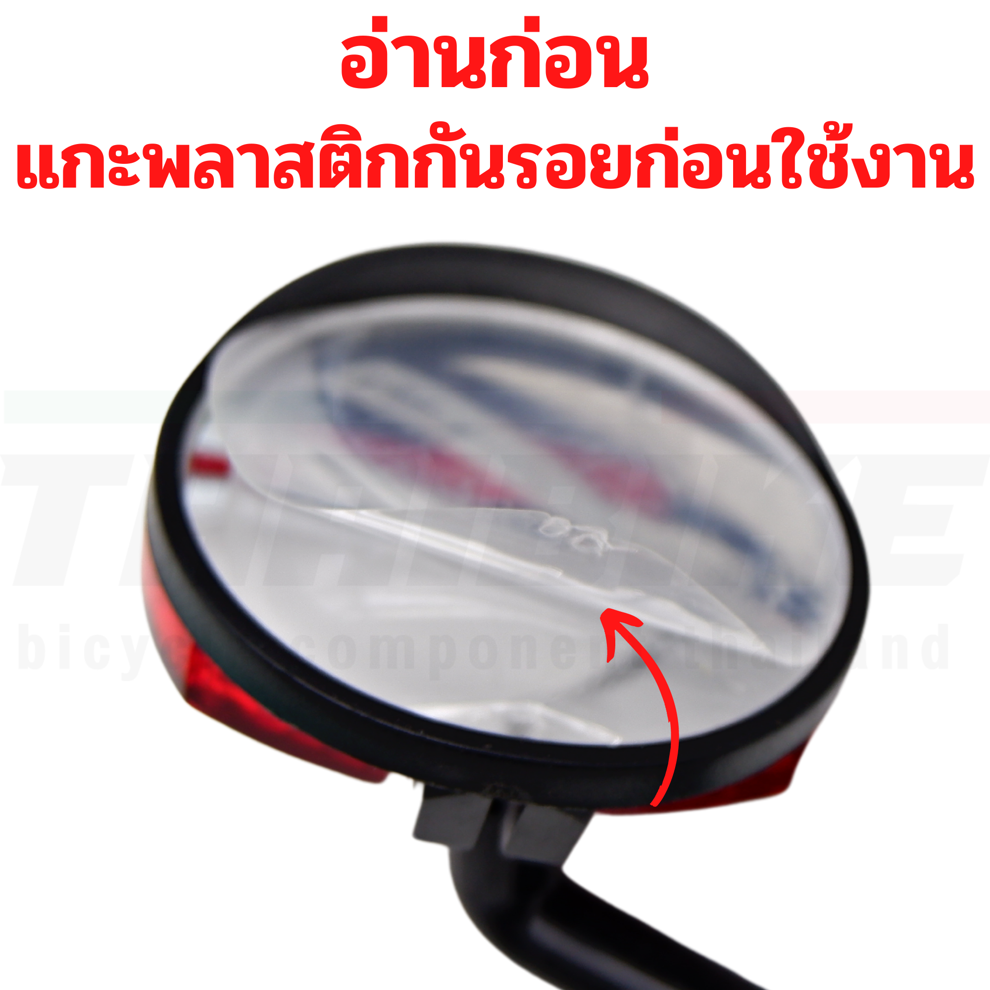 กระจกจักรยาน THAIBIKE พร้อมไฟในตัว แบบมีไฟกระพริบ