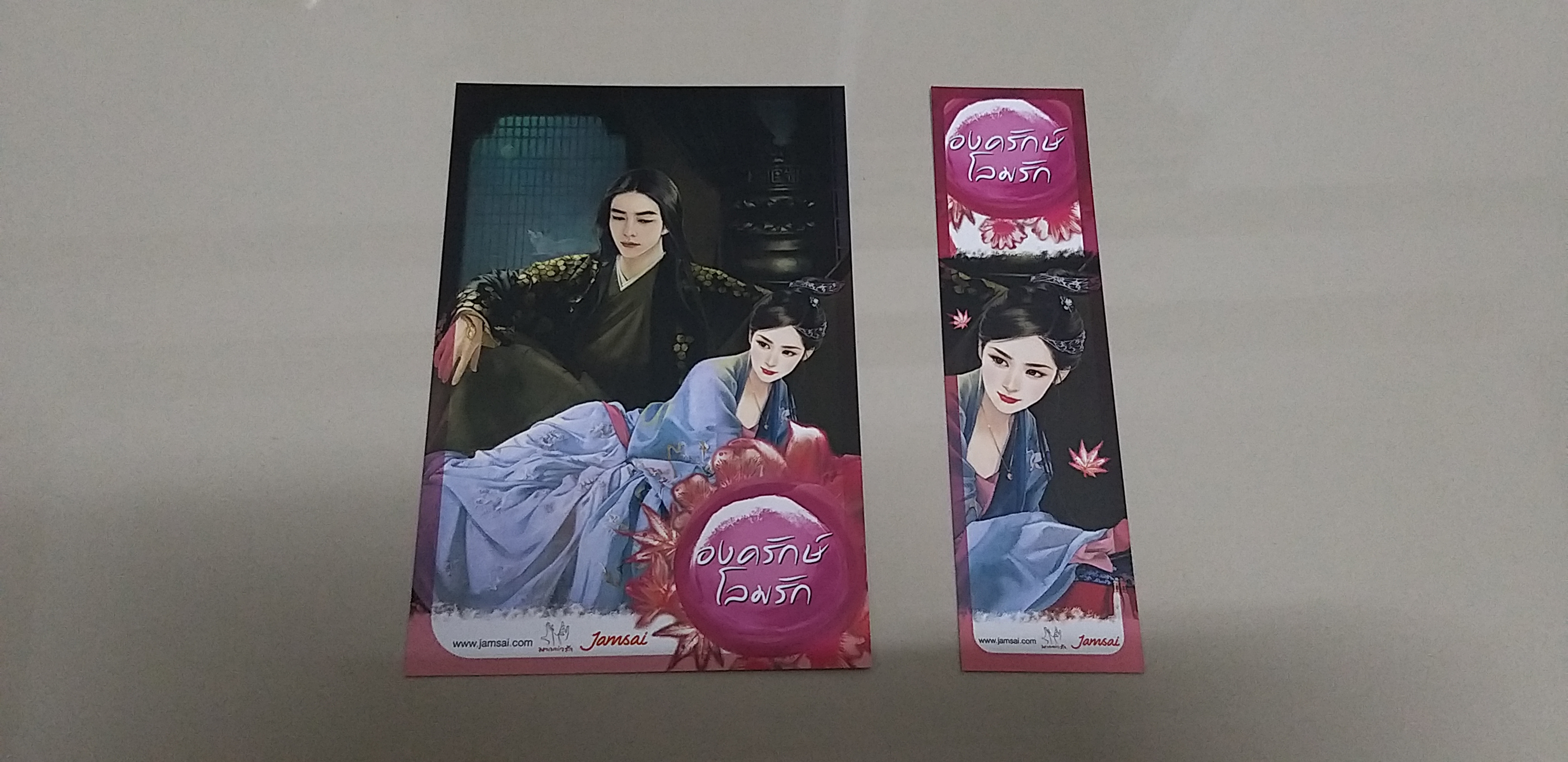 โปส+ที่คั่น องครักษ์โลมรัก