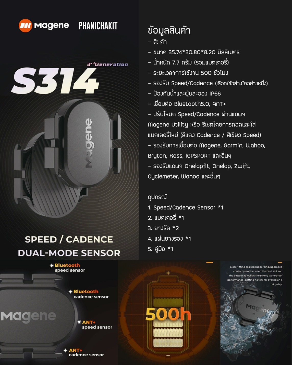 MAGENE : C406 Pro SET ไมล์ GPS พร้อมระบบนำทาง ฐานบาร์ฟลาย พร้อมเซนเซอร์หัวใจและรอบขา