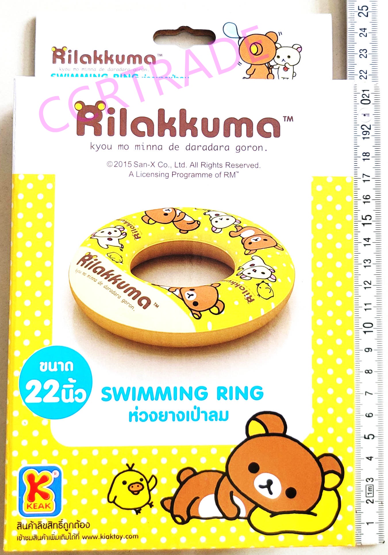 ห่วงยางรีลัคคุมะ 22 นิ้วกล่อง 23 ซม.(ลิขสิทธิ์แท้)
