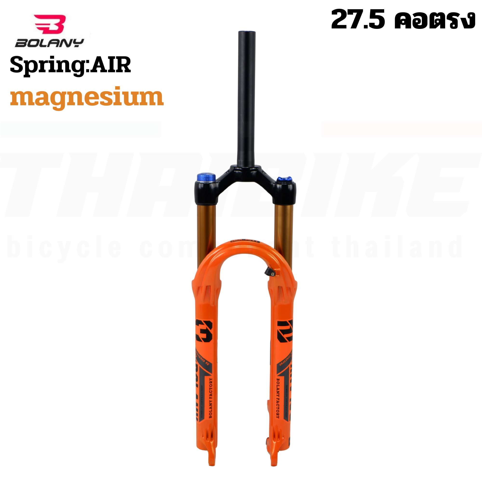 โช๊ครถจักรยาน BOLANY ซางตรง โช๊คลม ปรับล็อคได้ น้ำหนักเบา 27.5/29