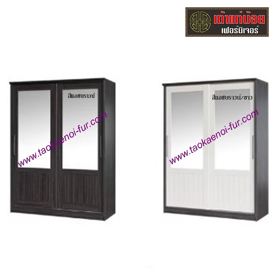 W1502SLRL ตู้เสื้อผ้าบานเลื่อน 150 ซม.