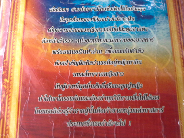 Set ตำนานรักทะเลทราย 7 เล่ม