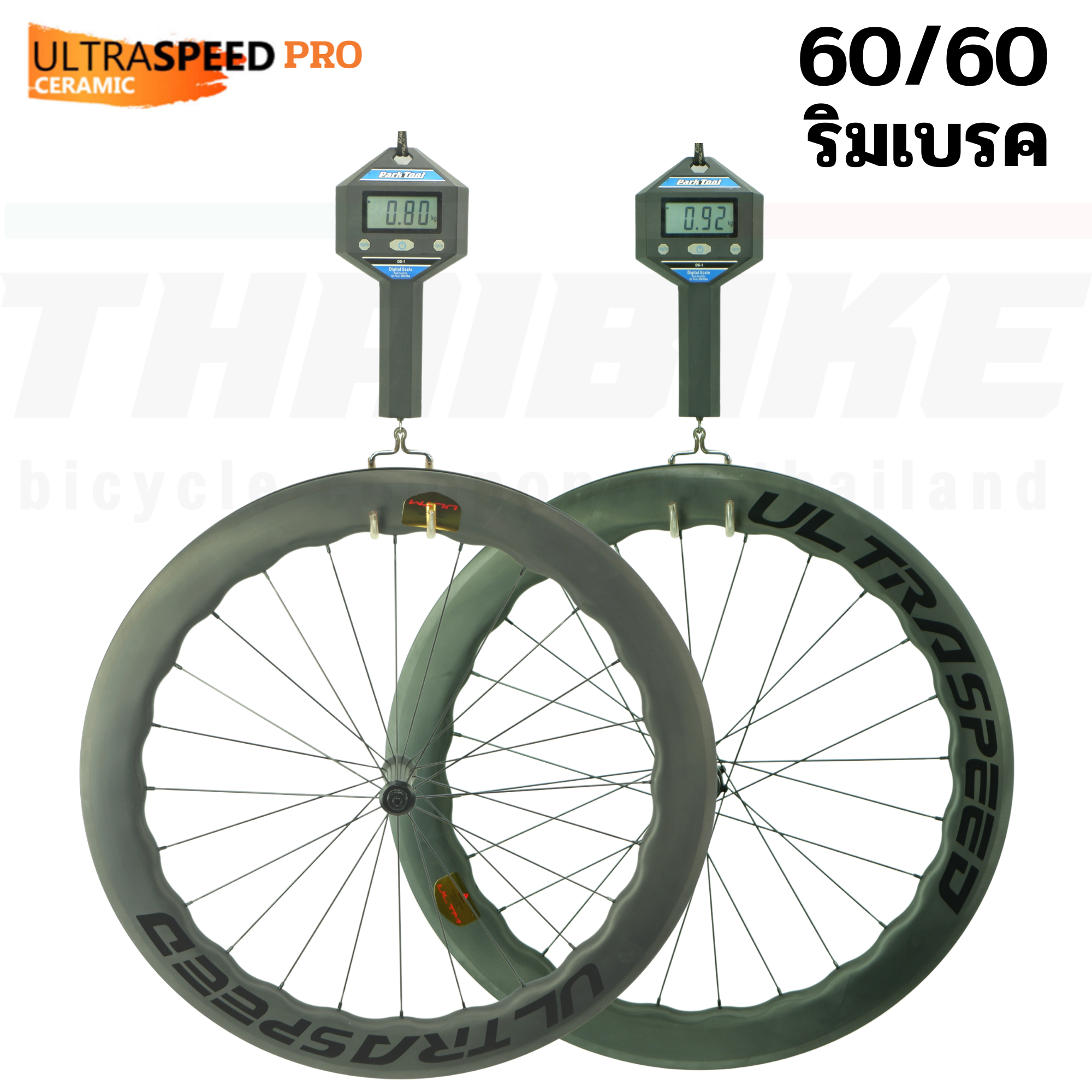 ล้อจักรยานเสือหมอบคาร์บอน Ultraspeed Pro ริมเบรค ดิสก์เบรค ขอบ 50/50 60/60 60/80