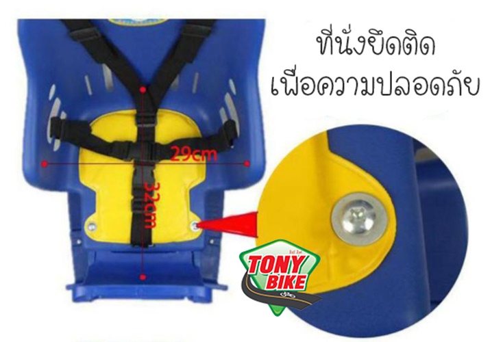 ที่นั่งเด็กแบบติดตะแกรงหลัง เก้าอี้ติดจักรยาน