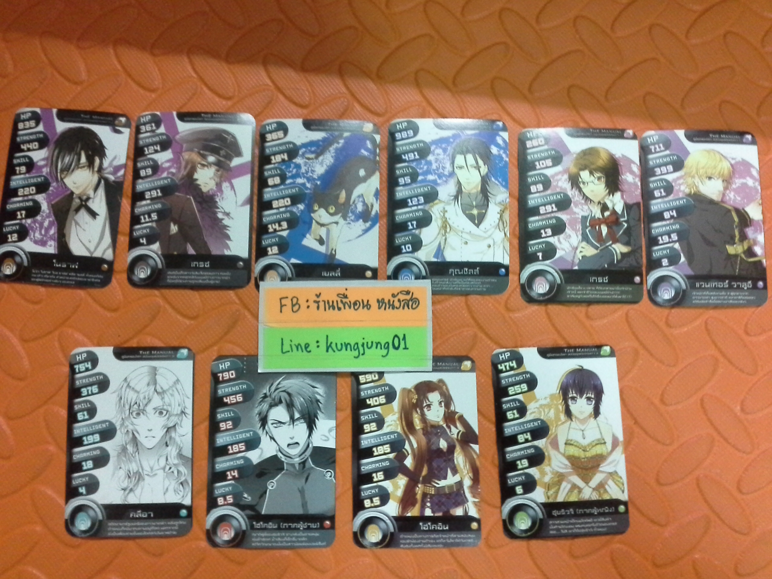 การ์ด Enter book 125 ใบ