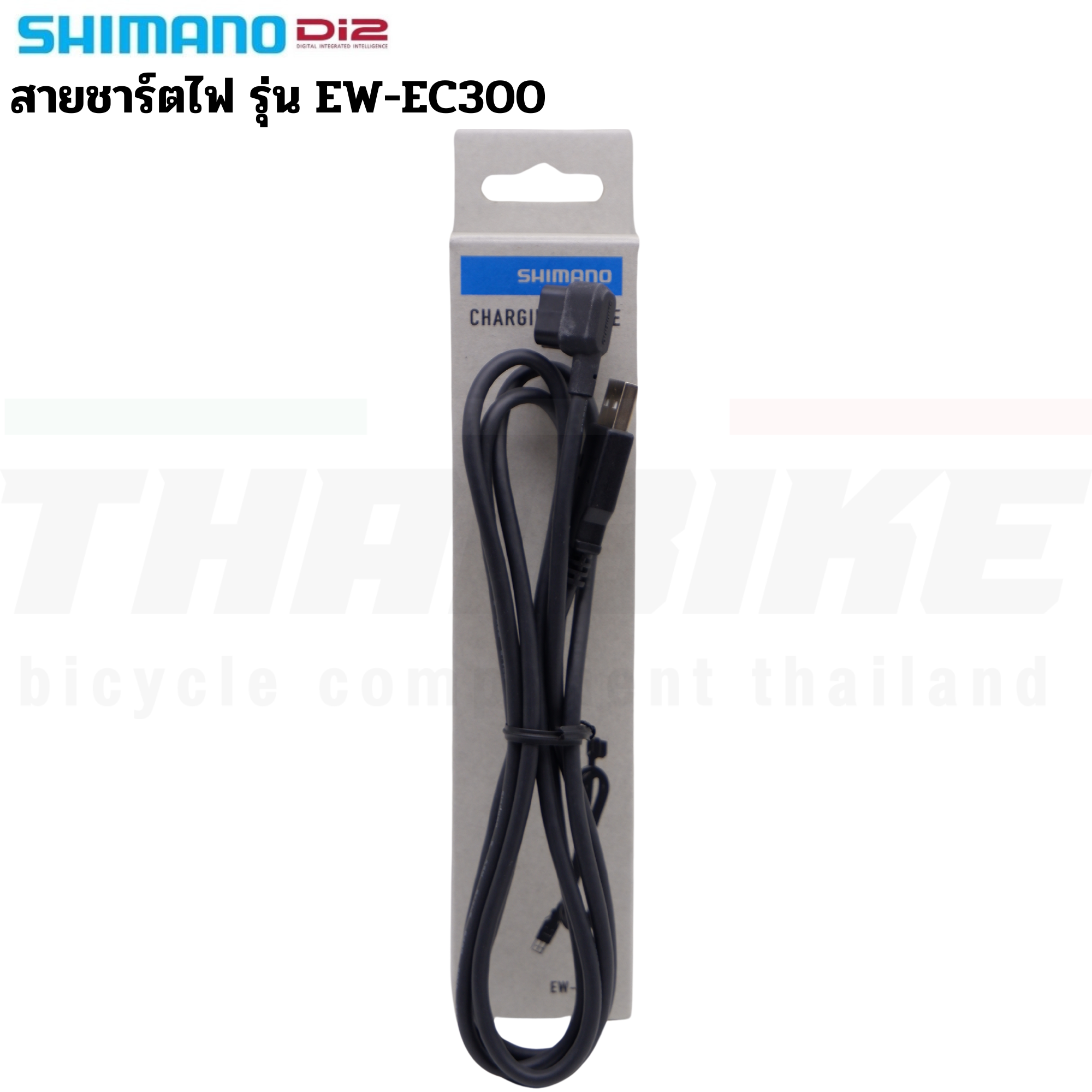 สายชาร์จแบตเตอร์รี่ชุดขับ SHIMANO Di2 12speed และ ชุดจานหน้าพาวเวอร์มิเตอร์รุ่นใหม่