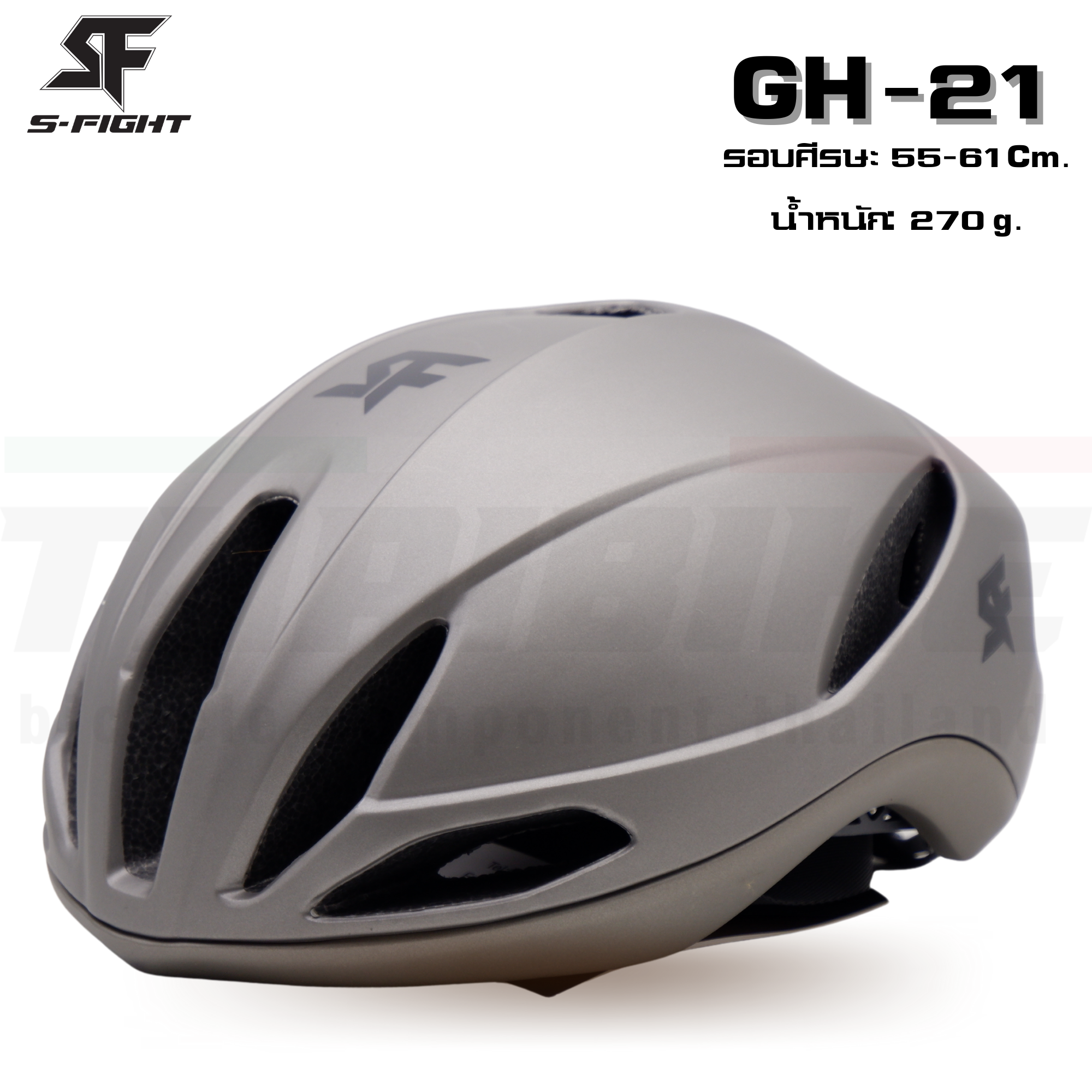 มาใหม่!! หมวกกันน็อคจักรยาน S-Fight รุ่น GH-21