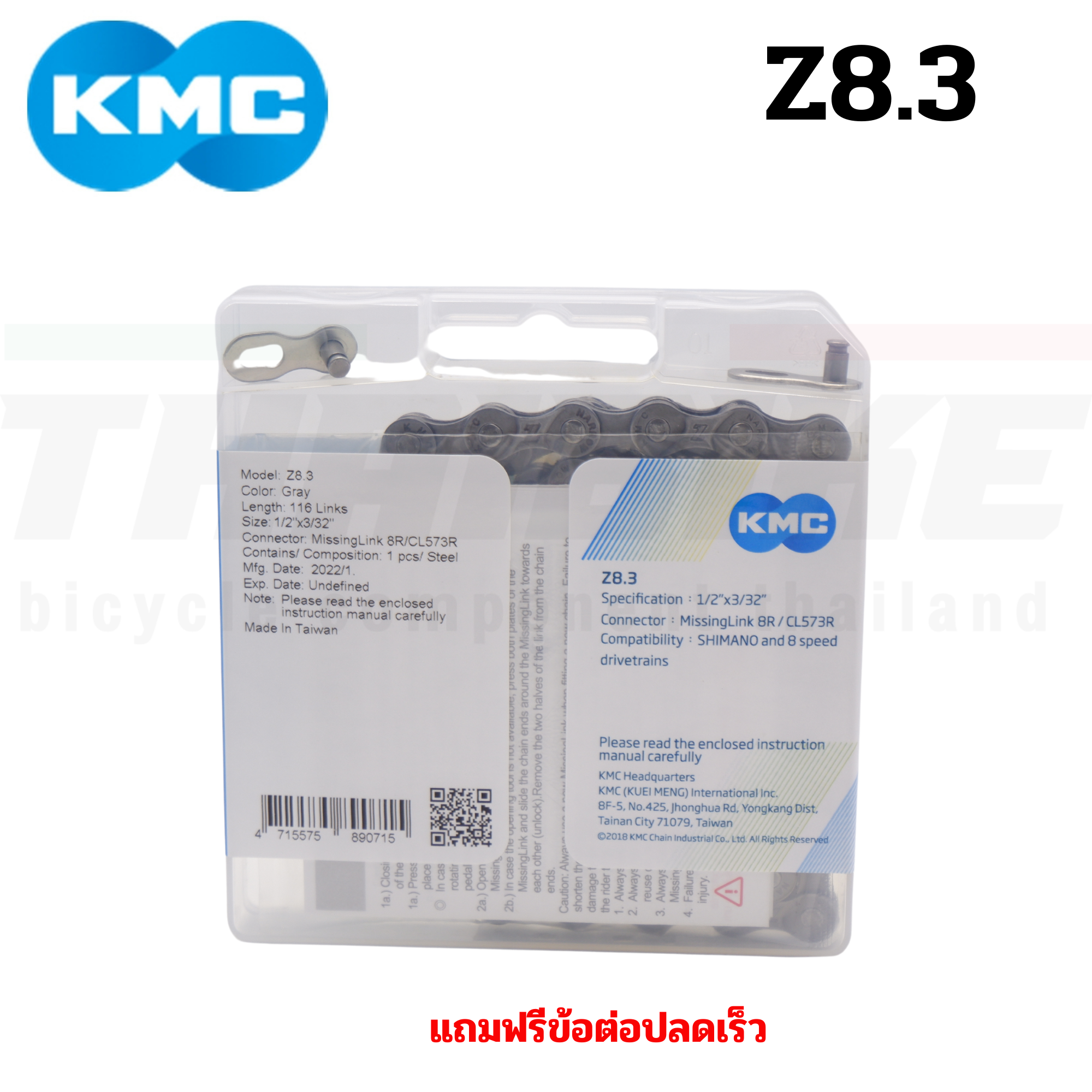 ของแท้ โซ่จักรยานเสือหมอบ เสือภูเขา รถพับ KMC 6-7-8 สปีด Z6 Z8.3