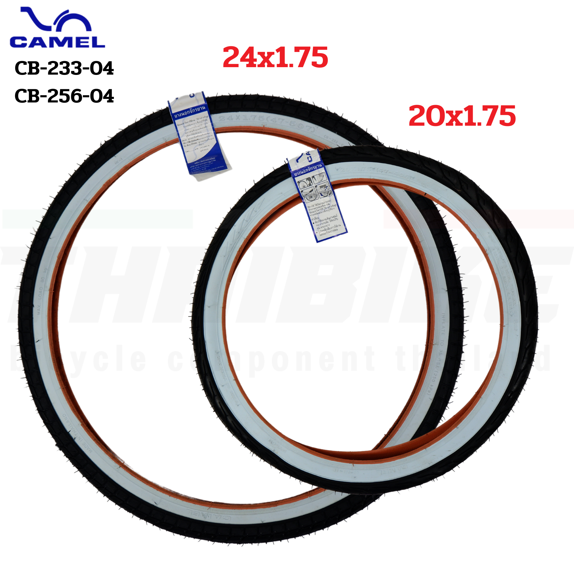 ยางนอกจักรยานขอบขาว CAMEL 20x1.75 CB-256-04 24X1.75 CB-233-04