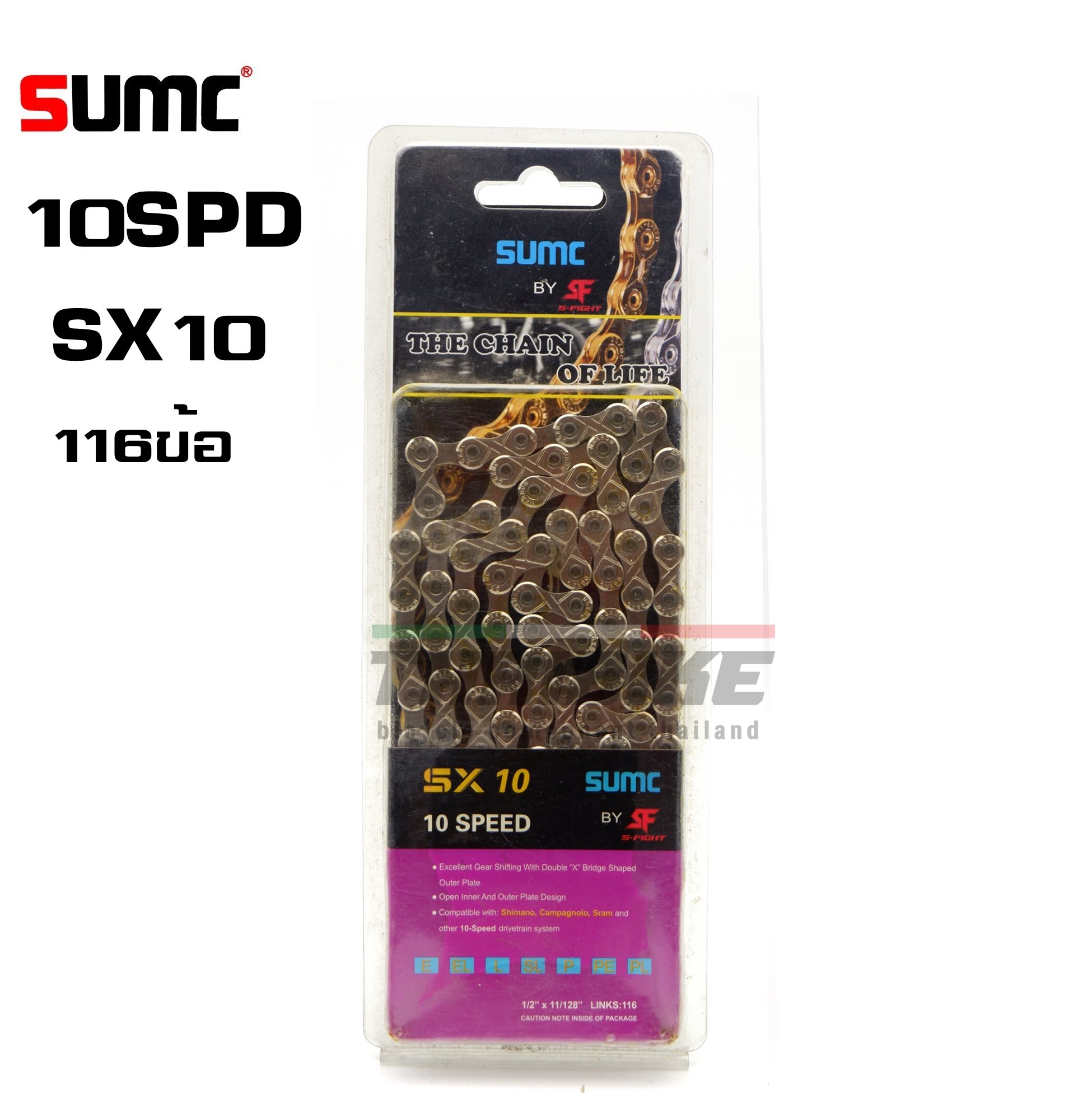 โซ่จักรยานเสือหมอบ เสือภูเขา SUMC 6-7-8-9-10-11