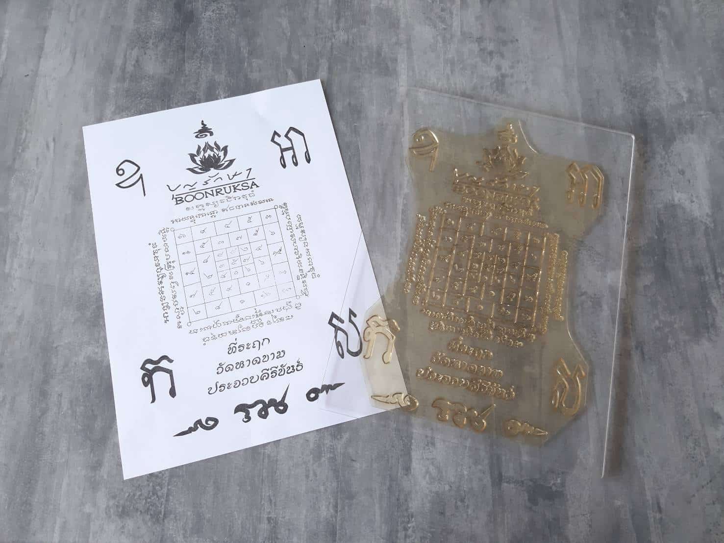 ตรายางขนาดใหญ่ - ตราปั๊มใส