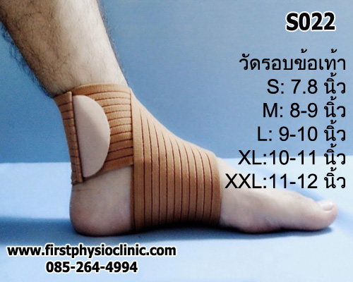 ผ้ายืดรัดข้อเท้า ที่รัดข้อเท้า ซัพพอร์ตเท้า ผ้ารัดข้อเท้า ที่พยุงข้อเท้า อุปกรณ์พยุงข้อเท้า ที่รัดซัพพอร์ตข้อเท้า ผ้ารัดข้อเท้า [Ankle Support]